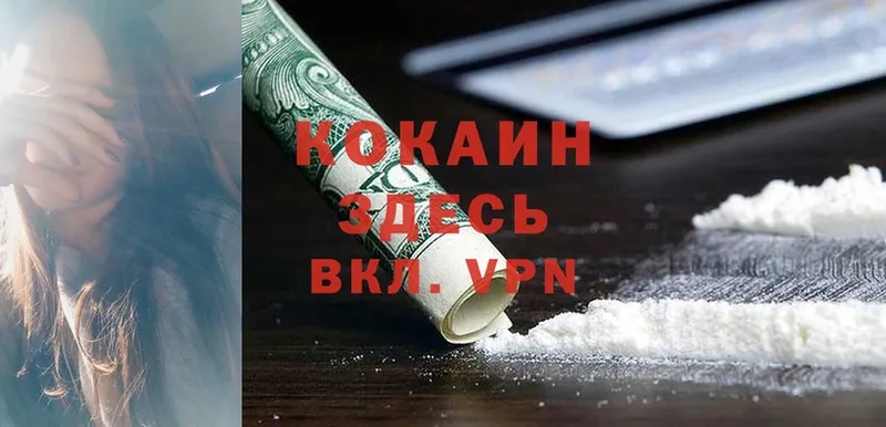 Cocaine Колумбийский  купить наркоту  Удомля 